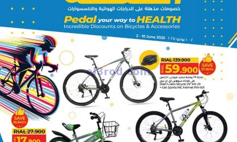 عروض لولو عمان|اختر الصحة|2 حتى 10-6-2025 el3rod.com00007