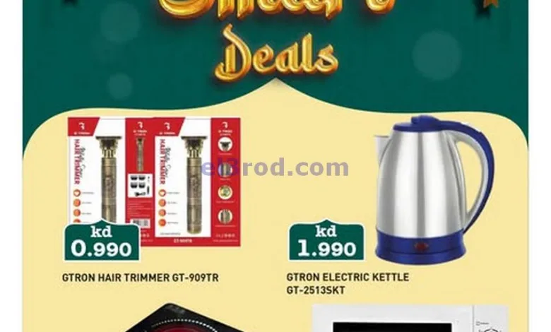 عروض جراند هايبر الكويت|سمارت|حتى 10-6-2025 el3rod.com00009