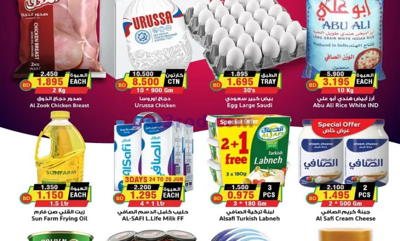 عروض أسواق النخبة البحرين|اقوى عروض|حتى 3-7-2025 el3rod.com00010