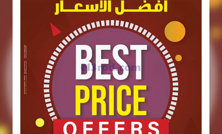 عروض انصار جاليرى قطر|أفضل سعر|18 حتى 25-6-2025 el3rod.com00011