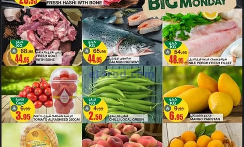 عروض السدحان السعودية|الاثنين|30-6-2025 el3rod.com00011