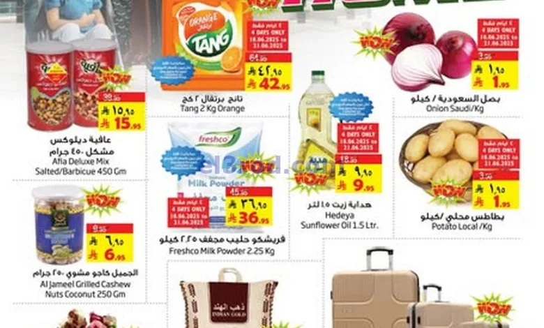 عروض ليان هايبر السعودية|18 حتى 24-6-2025 el3rod.com00014
