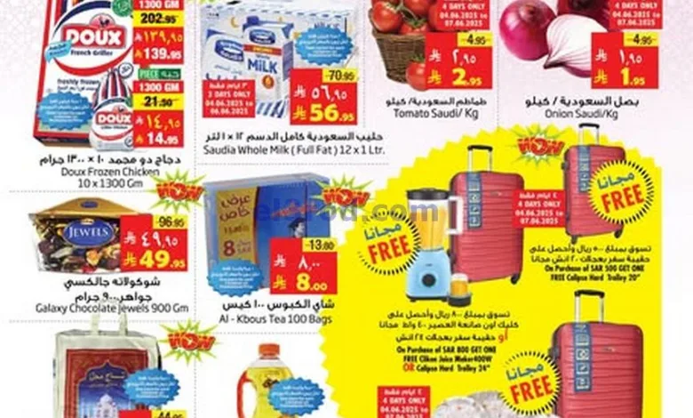 عروض ليان هايبر السعودي|عيد الاضحي|حتى 17-6-2025 el3rod.com00015