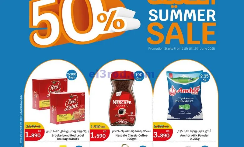 عروض سيتى ماركت الكويت|خصم 50%|حتى 17-6-2025 el3rod.com00017