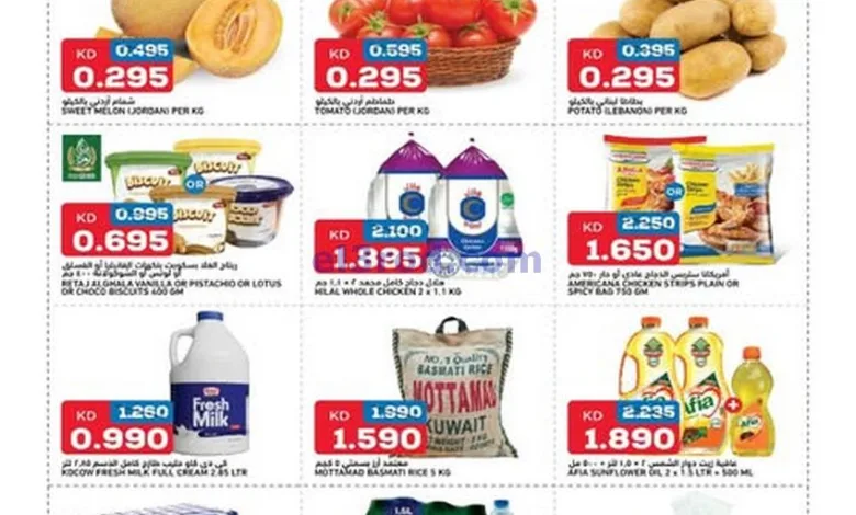 عروض أونكوست الكويت|21 حتى 22-7-2025 el3rod.com00001