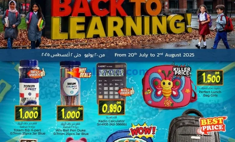 عروض ك إم للتجارة عمان|عودة المدارس|حتى 2-8-2025 el3rod.com00001