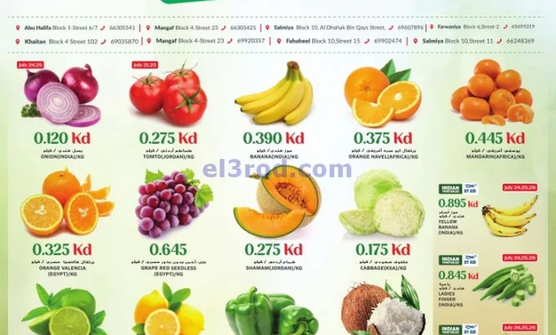 عروض جراند فريش الكويت|21 حتى 27-7-2025 el3rod.com00001