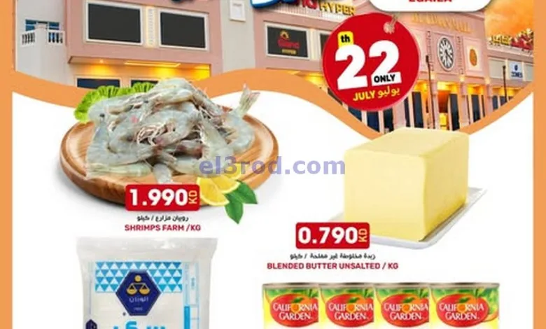عروض جراند هايبر الليوان مول العقيلة|22-7-2025 el3rod.com00001