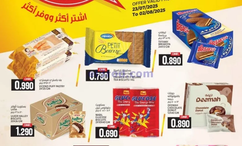 عروض سما هايبرماركت عمان|23-7 حتى 2-8-2025 el3rod.com00001