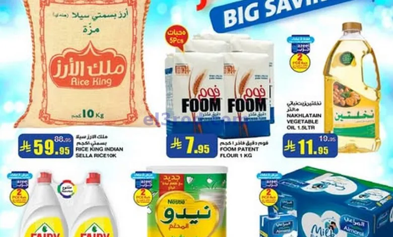 عروض السدحان السعودية|23 حتى 29-7-2025 el3rod.com00001