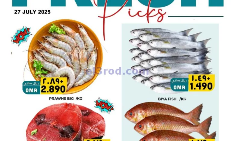 عروض الكرامة هايبر ماركت سمائل عمان|27-7-2025 el3rod.com00001