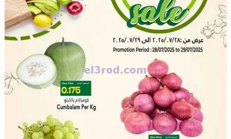 عروض حور العين هايبر ماركت عمان|28 حتى 29-7-2025 el3rod.com00001