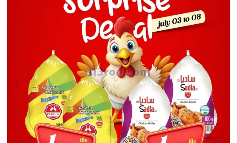 عروض جراند هايبر الكويت|مفاجئة الدجاج|4-7-2025 el3rod.com00001