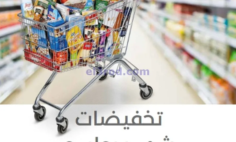 عروض جمعية العديلية التعاوني|تخفيض|حتى 10-8-2025 el3rod.com00001