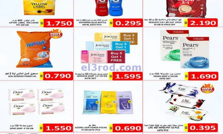 عروض حسن محمود سوبرماركت البحرين|حتى 9-7-2025 el3rod.com00001