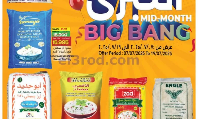عروض حور العين هايبر ماركت عمان|حتى 19-7-2025 el3rod.com00001