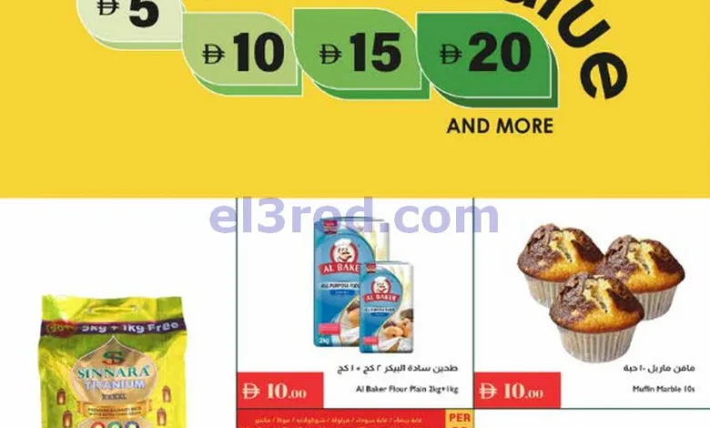عروض اسطنبول سوبرماركت الامارات|10 حتى 16-7-2025 el3rod.com00001