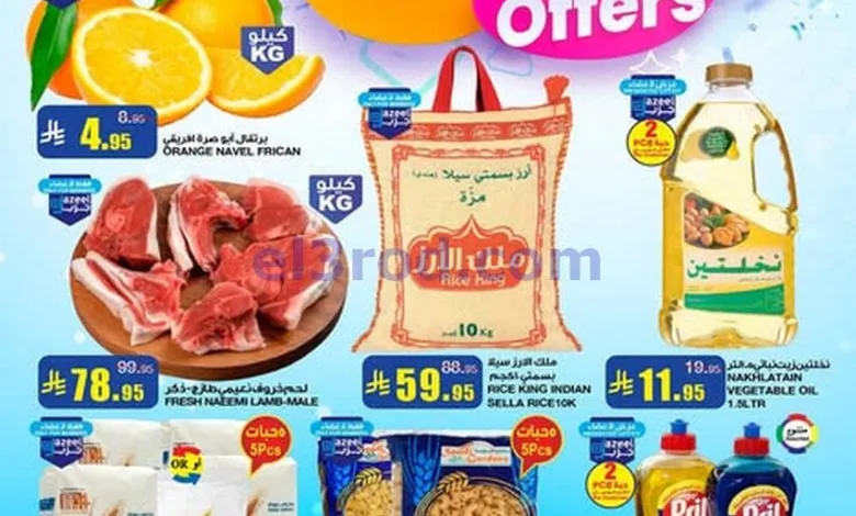 عروض السدحان السعودية|اسبوعية|حتى 15-7-2025 el3rod.com00001