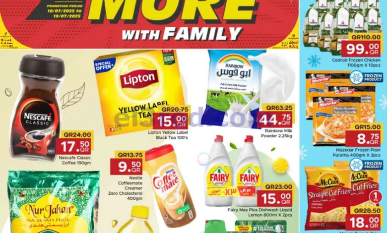 عروض مركز التموين العائلى قطر|حتى 19-7-2025 el3rod.com00001