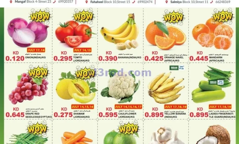 عروض جراند فريش الكويت|14 حتى 20-7-2025 el3rod.com00001