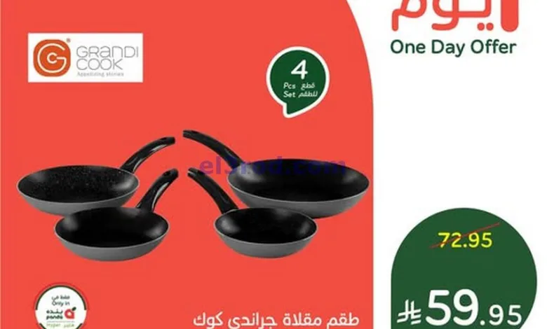 عروض بنده هايبر بنده السعودي|14-7-2025 el3rod.com00001