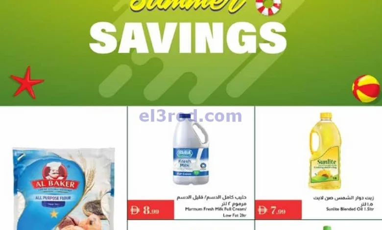 عروض اسطنبول سوبرماركت الامارات|17 حتى 23-7-2025 el3rod.com00001