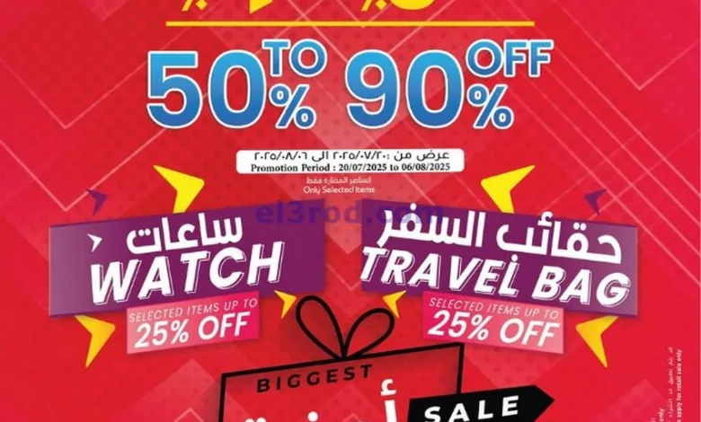 عروض حور العين هايبرماركت عمان|20-7 حتى 8-7-2025 el3rod.com00001