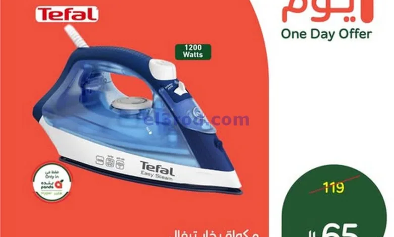 عروض بنده هايبر السعودي|مكواة البخار|27-7-2025 el3rod.com00002