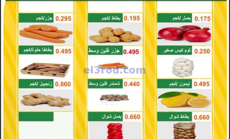 عروض جمعية أبو حليفة التعاونية|28 حتى 29-7-2025 el3rod.com00002