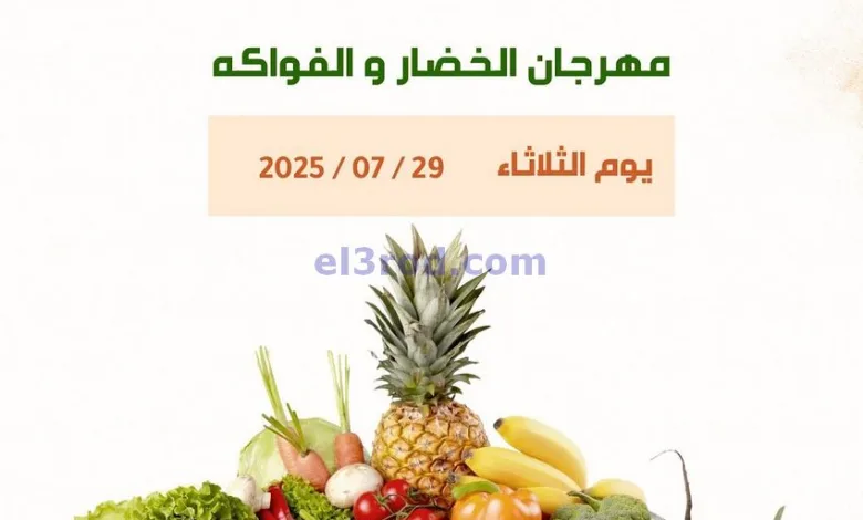 عروض جمعية ابو فطيرة التعاونية|طازج|29-7-2025 el3rod.com00002