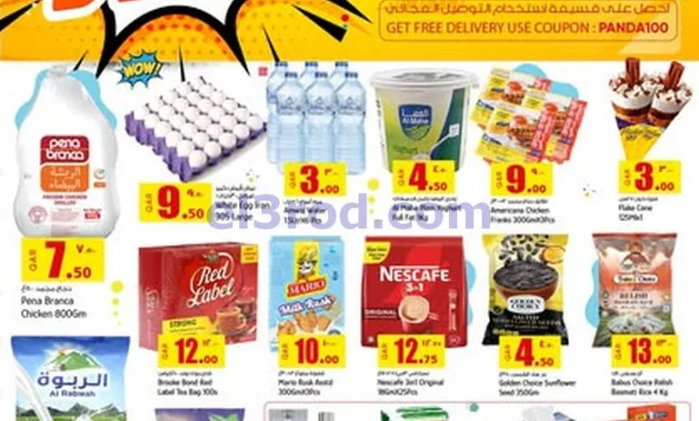 عروض بنده هايبر ماركت قطر|31-7 حتى 3-8-2025 el3rod.com00002