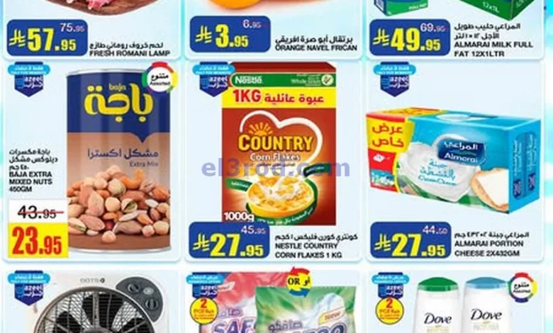 عروض السدحان السعودية|نهاية الشهر|حتى 5-8-2025 el3rod.com00002