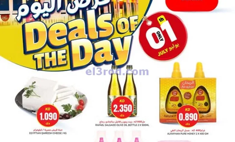 عروض جراند هايبر العقيلة الكويت|1-7-2025 el3rod.com00002