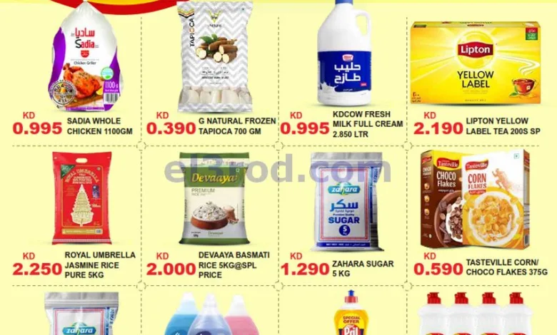 عروض جراند فريش الكويت|10 حتى 12-7-2025 el3rod.com00002