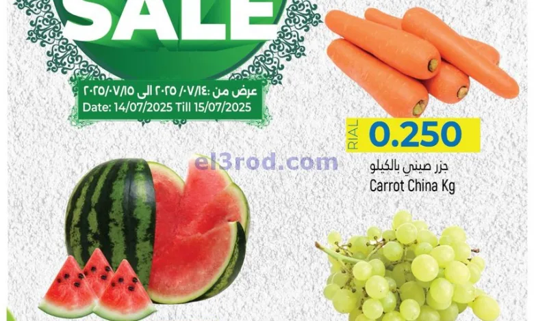 عروض حور العين هايبر ماركت عمان|14 حتى 15-7-2025 el3rod.com00002