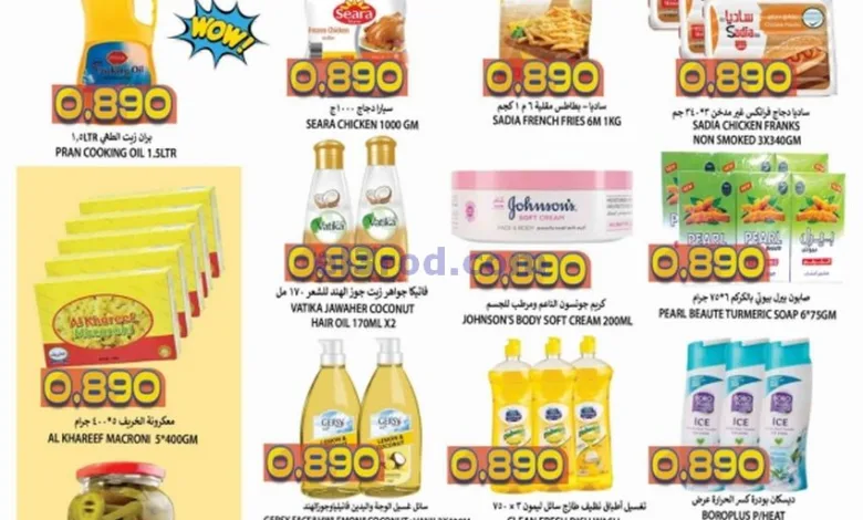 عروض الكرامة هايبر سمائل|0.890|حتى 17-7-2025 el3rod.com00002