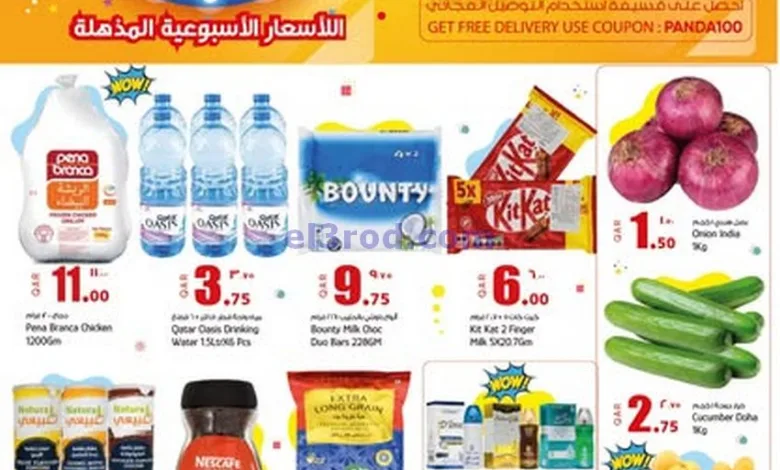 عروض بنده هايبر ماركت قطر|21 حتى 22-7-2025 el3rod.com00002