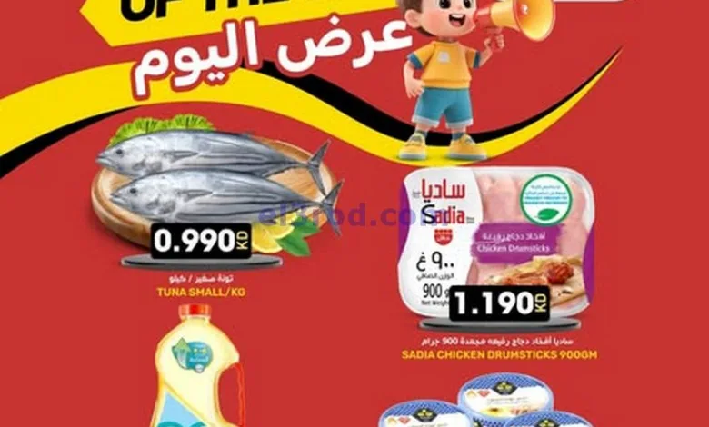 عروض جراند هايبر الليوان مول العقيلة|21-7-2025 el3rod.com00002