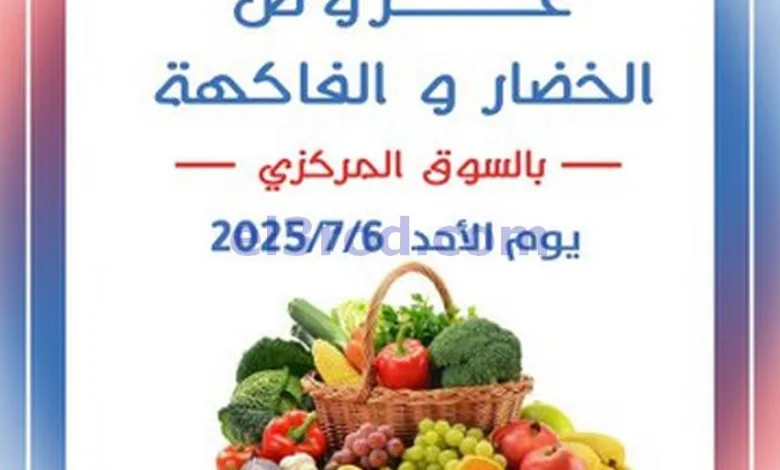 عروض جمعية شمال غرب الصلبيخات الكويت|6-7-2025 el3rod.com00003