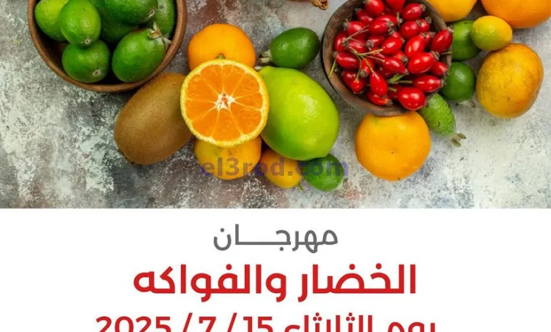 عروض جمعية العديلية التعاونية|الثلاثاء|15-7-2025 el3rod.com00003