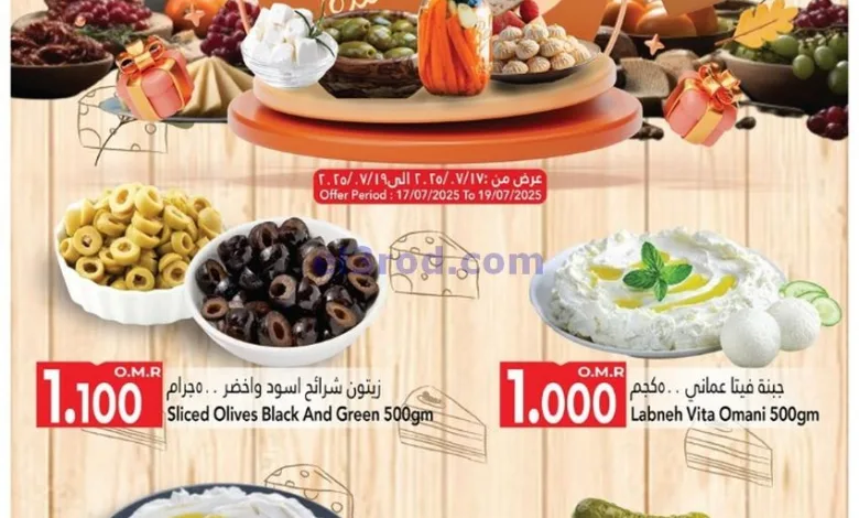 عروض حور العين ماركت عمان|طازج|17 حتى 20-7-2025 el3rod.com00003