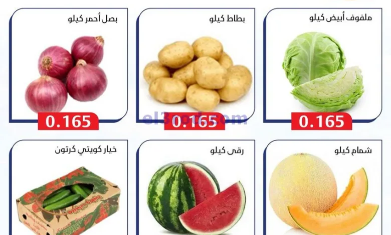 عروض جمعية المسايل التعاونية|22 حتى 23-7-2025 el3rod.com00003