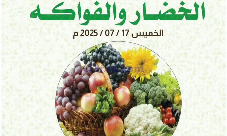 عروض جمعية الفروانية التعاونية|الخميس|17-7-2025 el3rod.com00004
