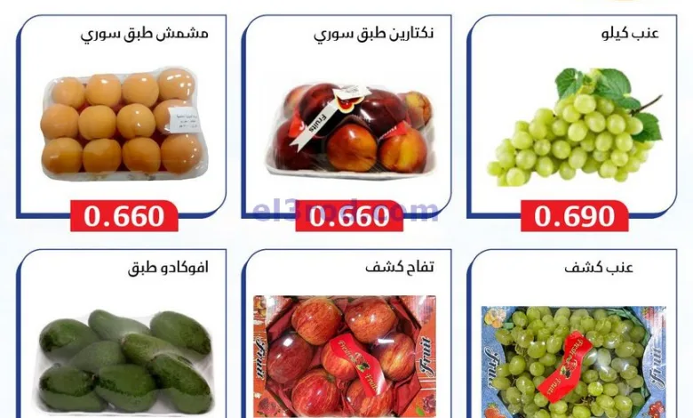 عروض جمعية المسايل التعاونية|29 حتى 30-7-2025 el3rod.com00004