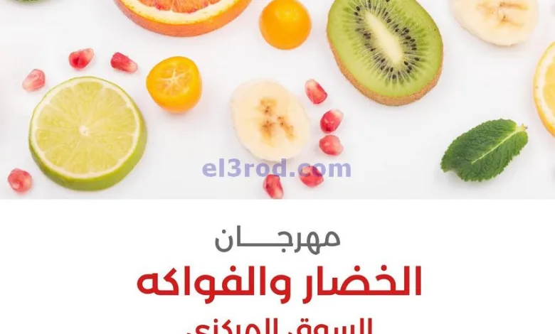عروض جمعية العديلية التعاونية|السبت|5-7-2025 el3rod.com00005
