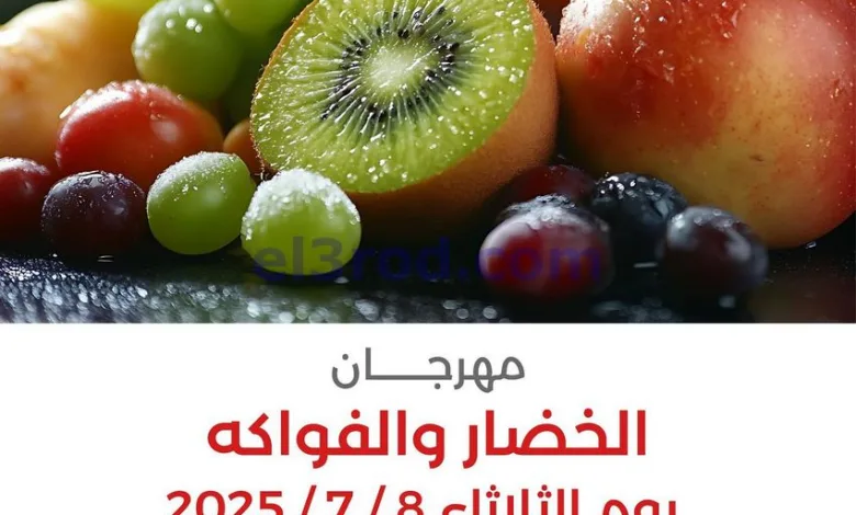 عروض جمعية العديلية التعاونية|8-7-2025 el3rod.com00005