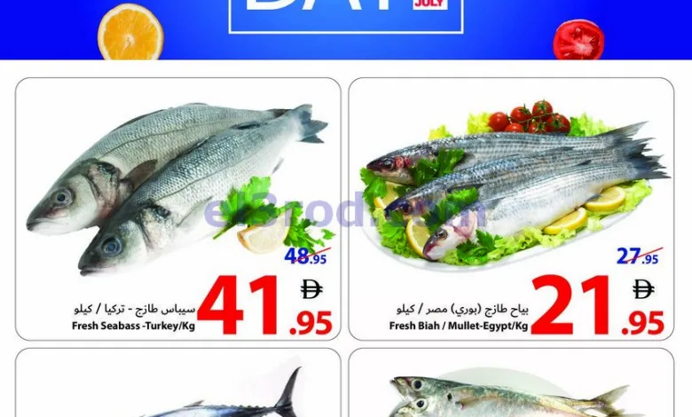 عروض جمعية أسواق عجمان امارات|الاربعاء|9-7-2025 el3rod.com00005
