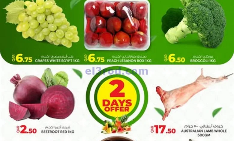 عروض انصار جاليرى قطر|فريش|20 حتى 21-7-2025 el3rod.com00005
