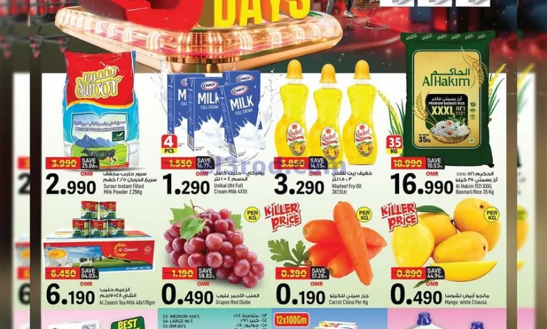 عروض مارك اند سيف عمان|27 حتى 29-7-2025 el3rod.com00005