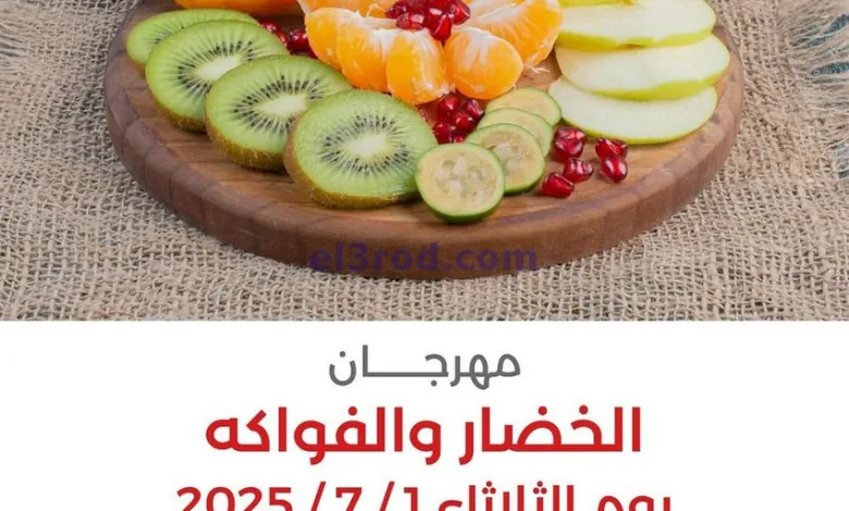 عروض جمعية العديلية التعاونية|1-7-2025 el3rod.com00006